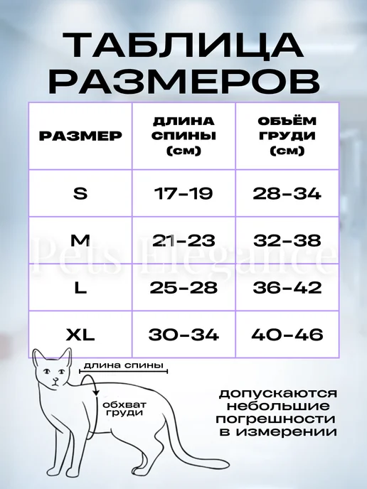 Pets Elegance Попона послеоперационная для кошек на кнопках, фиолетовый, фото 8