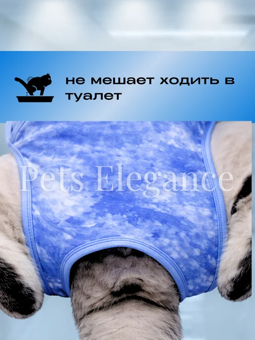 Pets Elegance Попона послеоперационная для кошек хлопок, голубой, фото 5