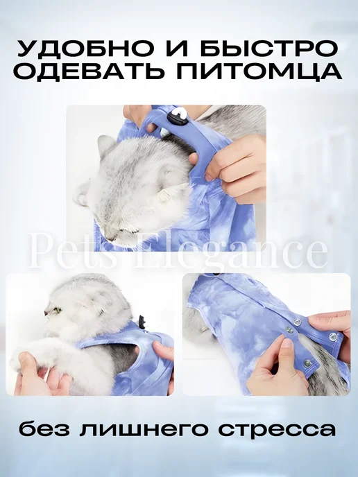 Pets Elegance Попона послеоперационная для кошек хлопок, голубой, фото 6
