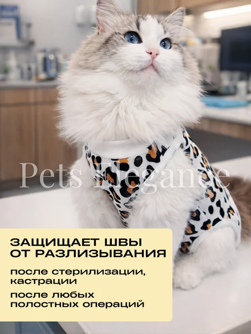Pets Elegance Попона для кошки послеоперационная на липучке, черный, фото 2
