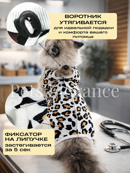 Pets Elegance Попона для кошки послеоперационная на липучке, черный, фото 3