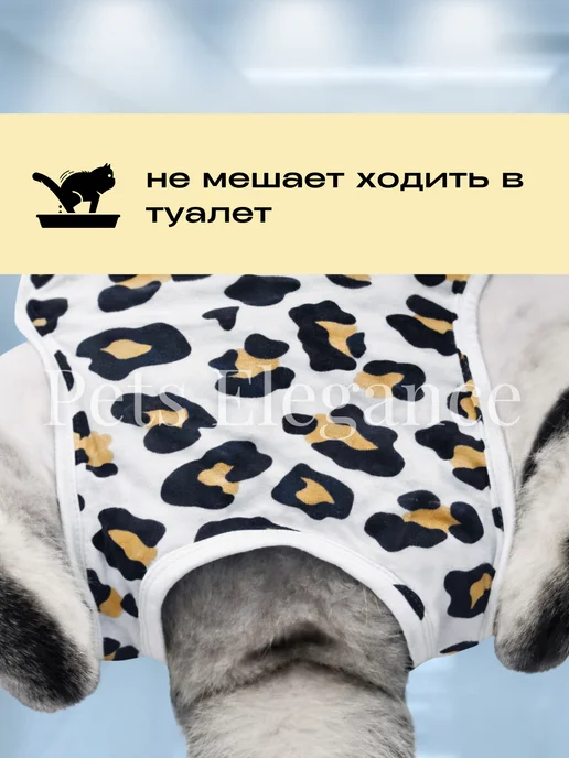 Pets Elegance Попона для кошки послеоперационная на липучке, черный, фото 4