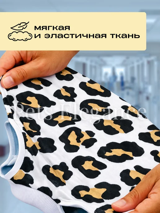 Pets Elegance Попона для кошки послеоперационная на липучке, черный, фото 5