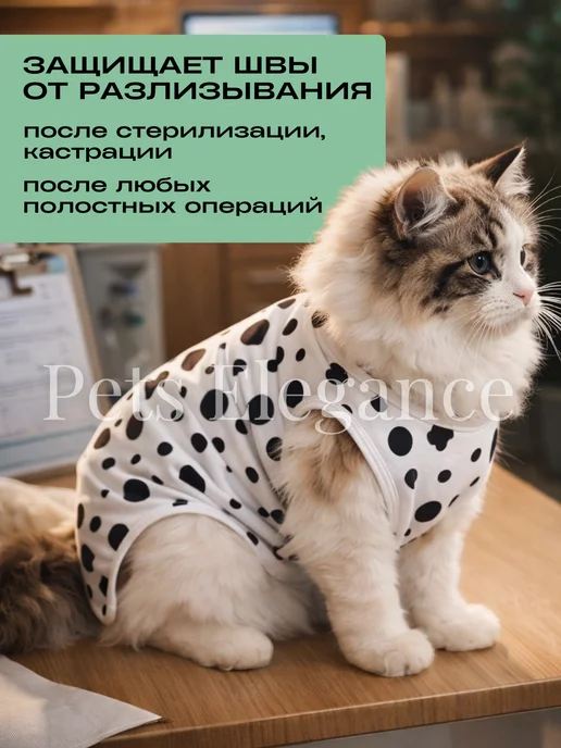 Pets Elegance Попона послеоперационная для кошек и собак мелких пород, черный, фото 2