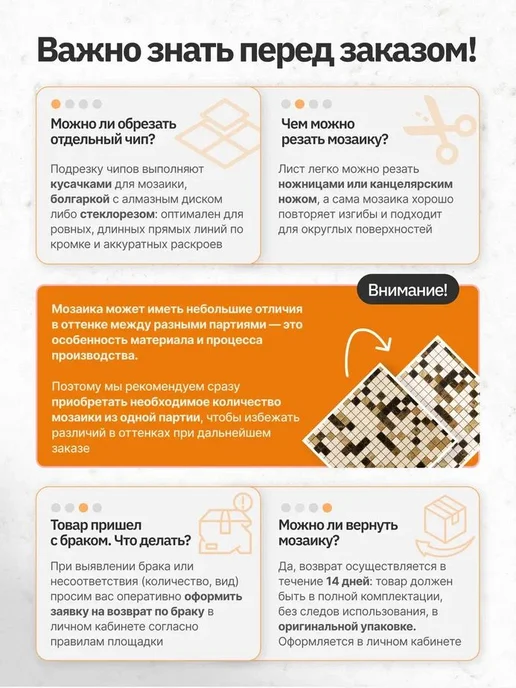 Керамоград Мозаика из страз для ванной 1 сетка, вариант, фото 6
