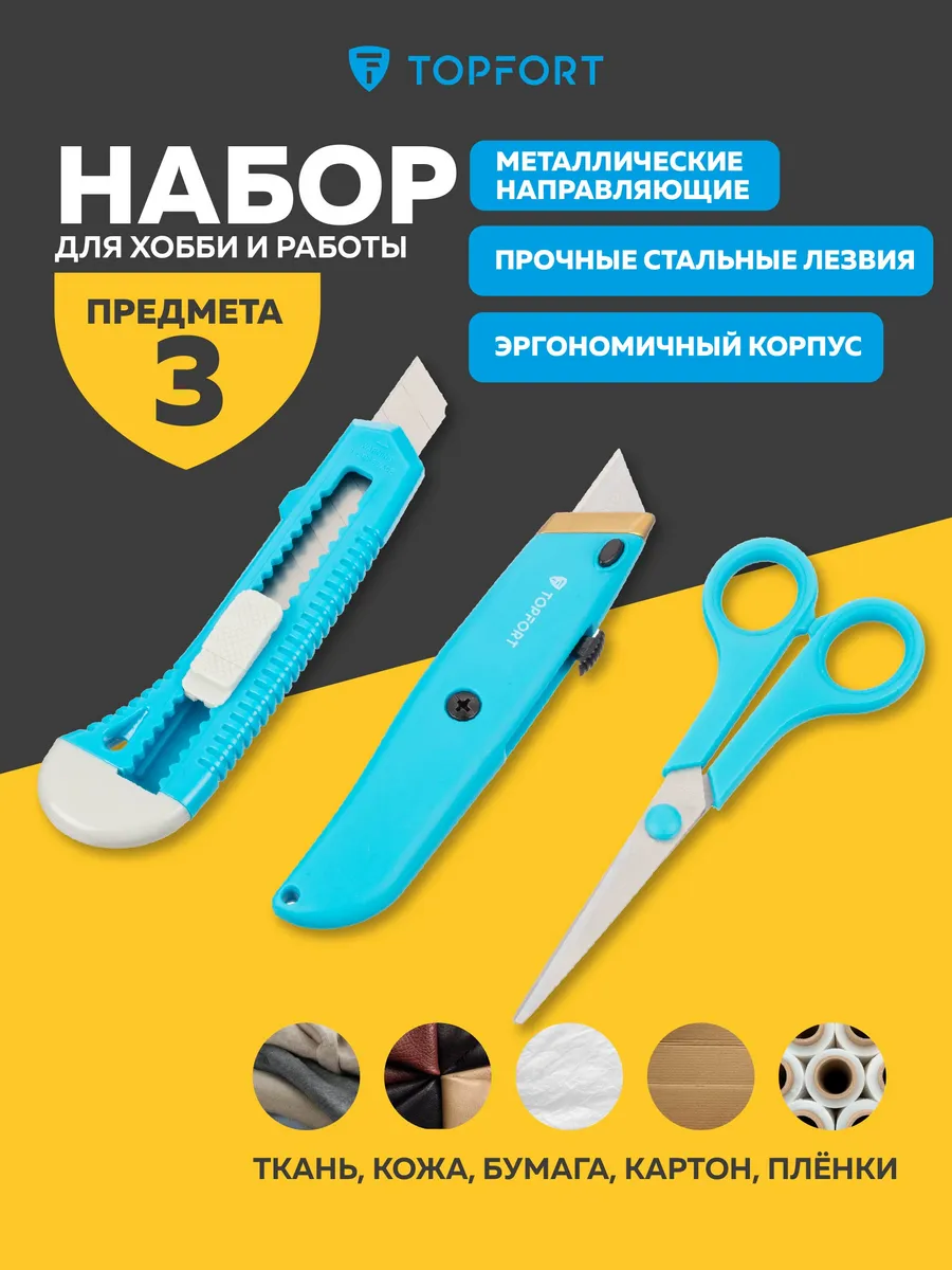 Набор ножей универсальных, 18 мм, 2 шт