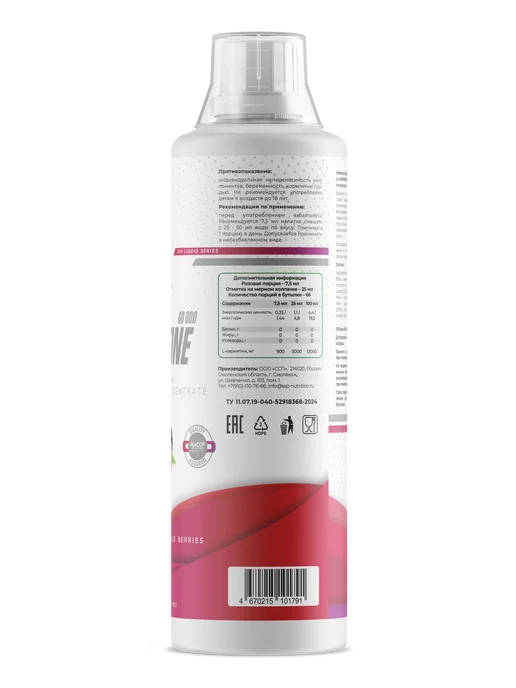 2SN Карнитин жиросжигатель L-Carnitine Concentrate 1000ml Вишня, 500 мл, фото 2