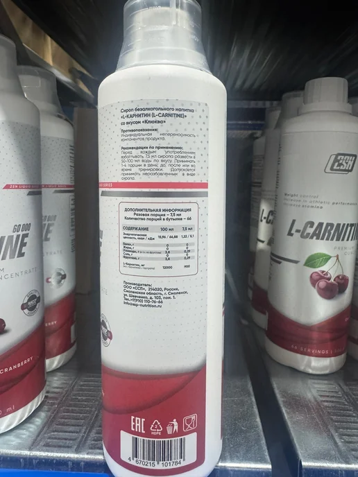 2SN Карнитин жиросжигатель L-Carnitine Concentrate 1000ml Вишня, 500 мл, фото 6