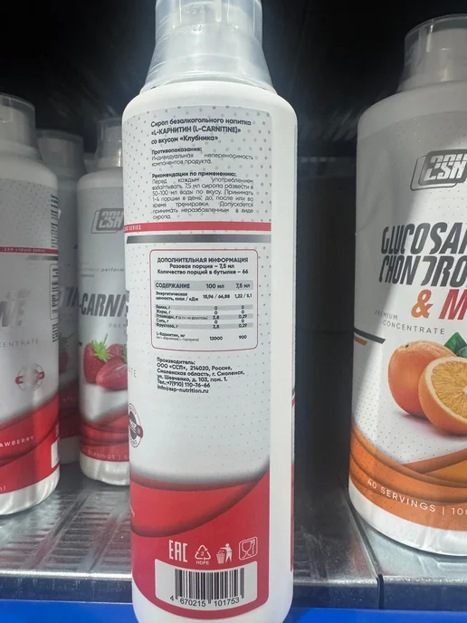 2SN Карнитин жиросжигатель L-Carnitine Concentra 500ml Клубника, 500 мл, фото 3