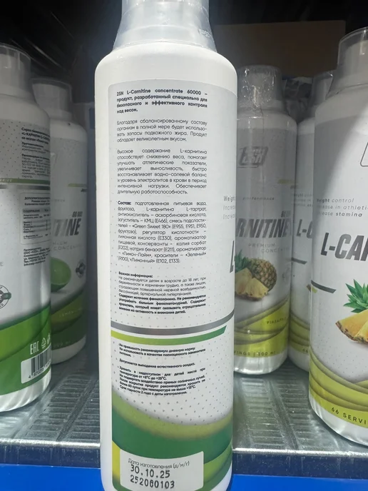 2SN Карнитин жиросжигатель L-Carnitine Concentrate 1000ml Лимон, 500 мл, фото 2
