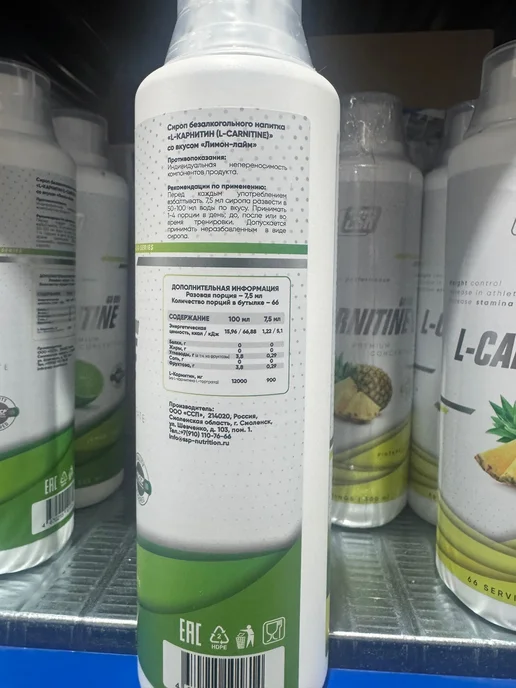 2SN Карнитин жиросжигатель L-Carnitine Concentrate 1000ml Лимон, 500 мл, фото 3