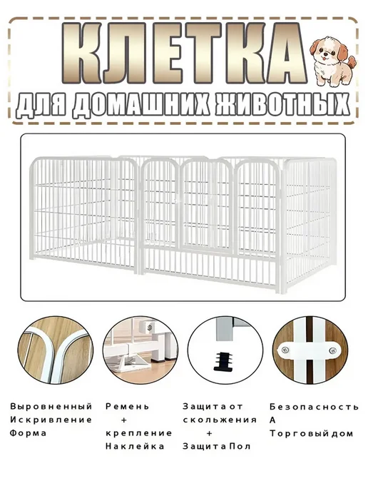 Усиленный вольер для животных собак и кошек, белый, фото 3