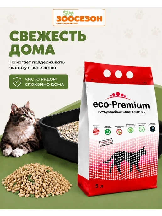 Eco-premium Eco Premium наполнитель 5л GREEN древесный 1,9кг, 5 л, 1,9 кг, фото 2