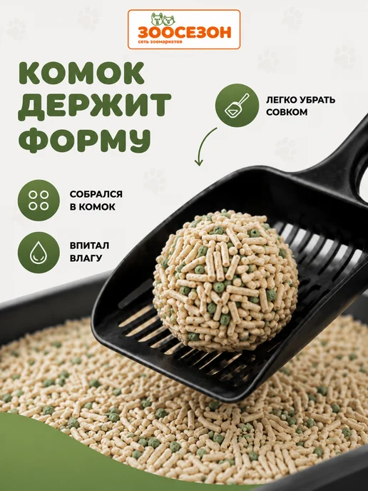 Eco-premium Eco Premium наполнитель 5л GREEN древесный 1,9кг, 5 л, 1,9 кг, фото 3