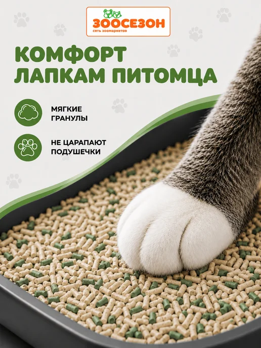 Eco-premium Eco Premium наполнитель 5л GREEN древесный 1,9кг, 5 л, 1,9 кг, фото 5