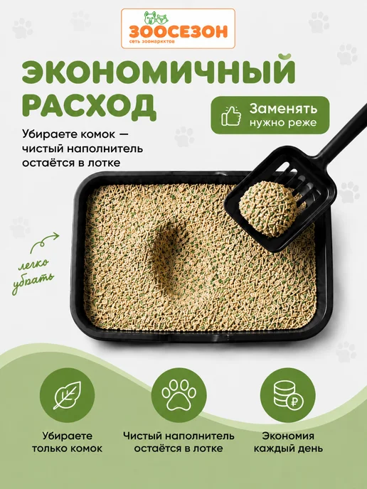 Eco-premium Eco Premium наполнитель 5л GREEN древесный 1,9кг, 5 л, 1,9 кг, фото 6