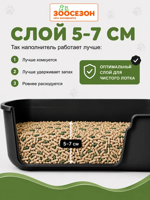 Eco-premium Eco Premium наполнитель 5л GREEN древесный 1,9кг, 5 л, 1,9 кг, фото 7