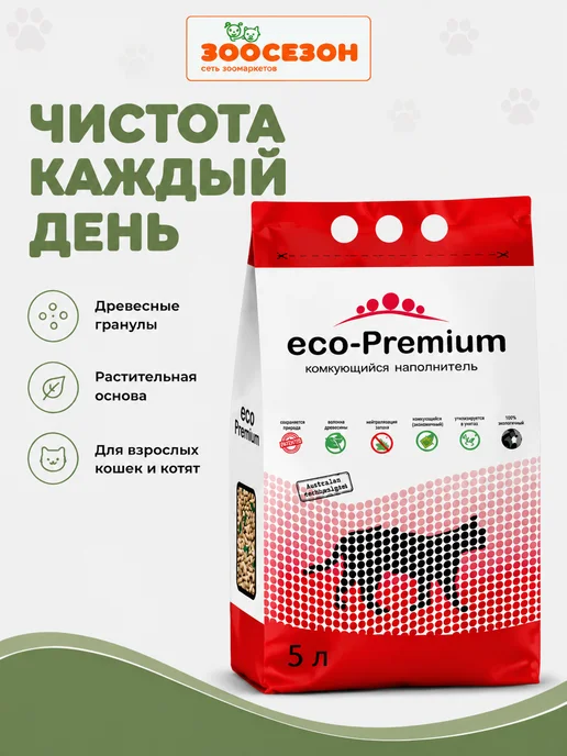 Eco-premium Eco Premium наполнитель 5л GREEN древесный 1,9кг, 5 л, 1,9 кг, фото 8