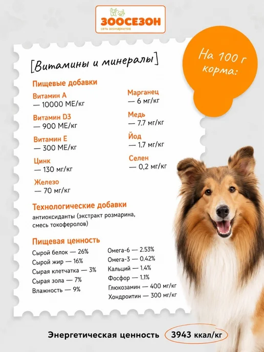 Сухой корм Zillii Dog Digestion для собак, взрослые, чувствительное пищеварение, индейка, 3 кг, фото 4