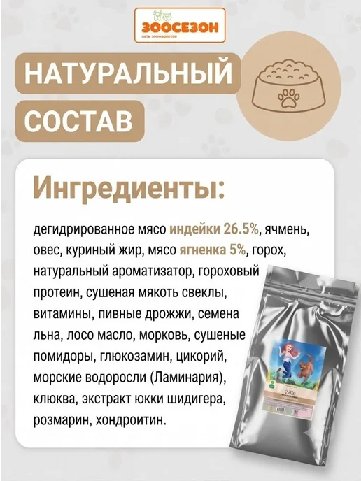 Сухой корм Zillii Dog для собак, взрослые, индейка, ягненок, 15 кг, фото 3