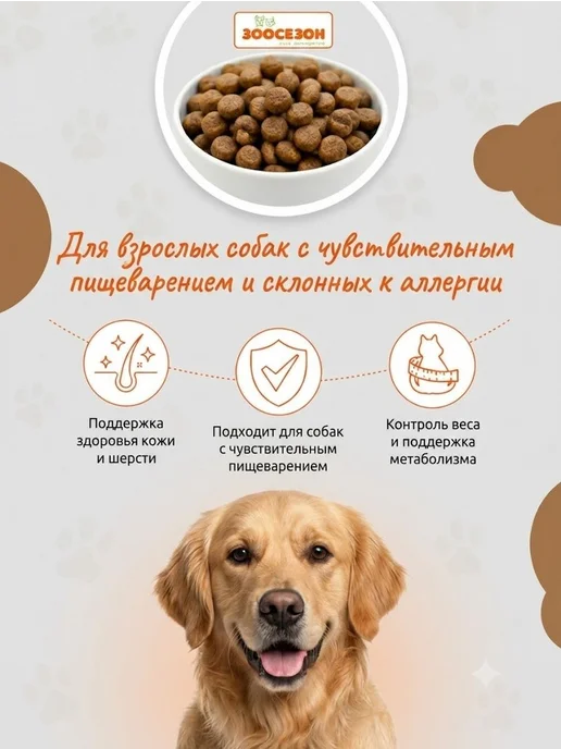 Сухой корм Zillii Dog для собак, взрослые, индейка, ягненок, 15 кг, фото 7