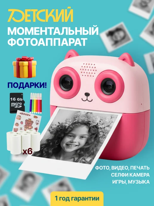 Нет бренда Детский фотоаппарат моментальной печати Котик, набор, розовый
