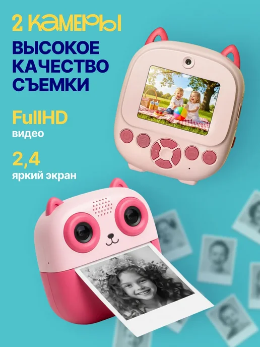 Нет бренда Детский фотоаппарат моментальной печати Котик, набор, розовый, фото 3