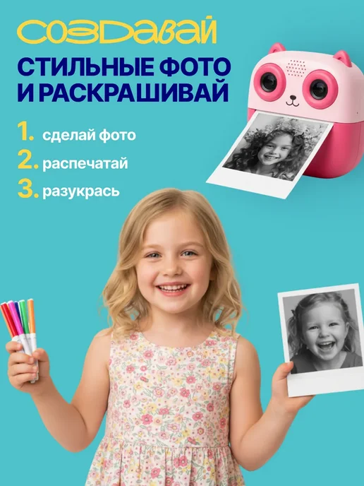 Нет бренда Детский фотоаппарат моментальной печати Котик, набор, розовый, фото 4