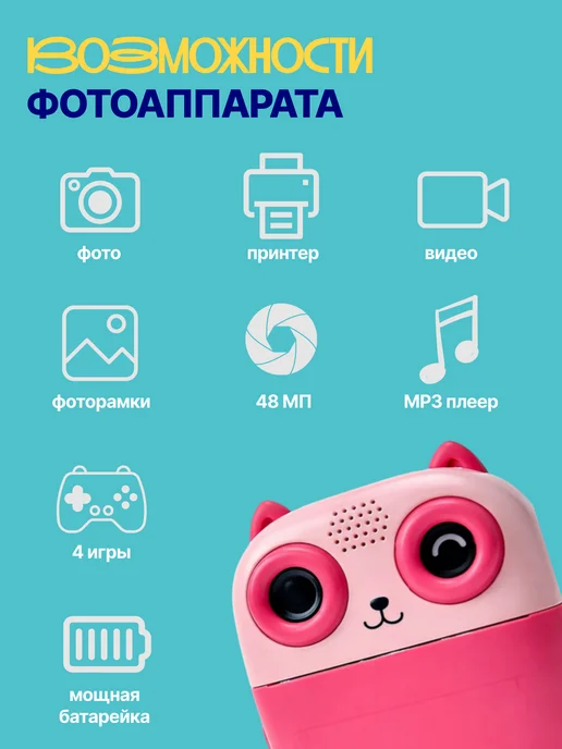 Нет бренда Детский фотоаппарат моментальной печати Котик, набор, розовый, фото 5