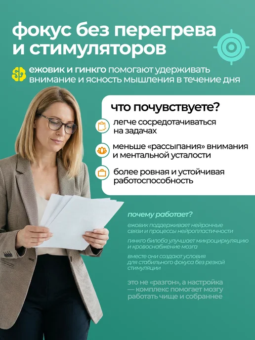 ALTIME Ежовик гребенчатый порошок 100г, Ежовик гребенчатый и Гинкго, фото 2