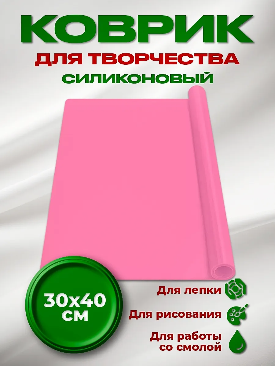 Силиконовый коврик для творчества рисования,лепки