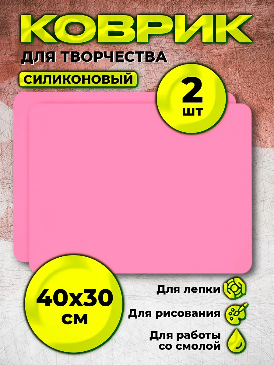 Силиконовый коврик для творчества рисования,лепки