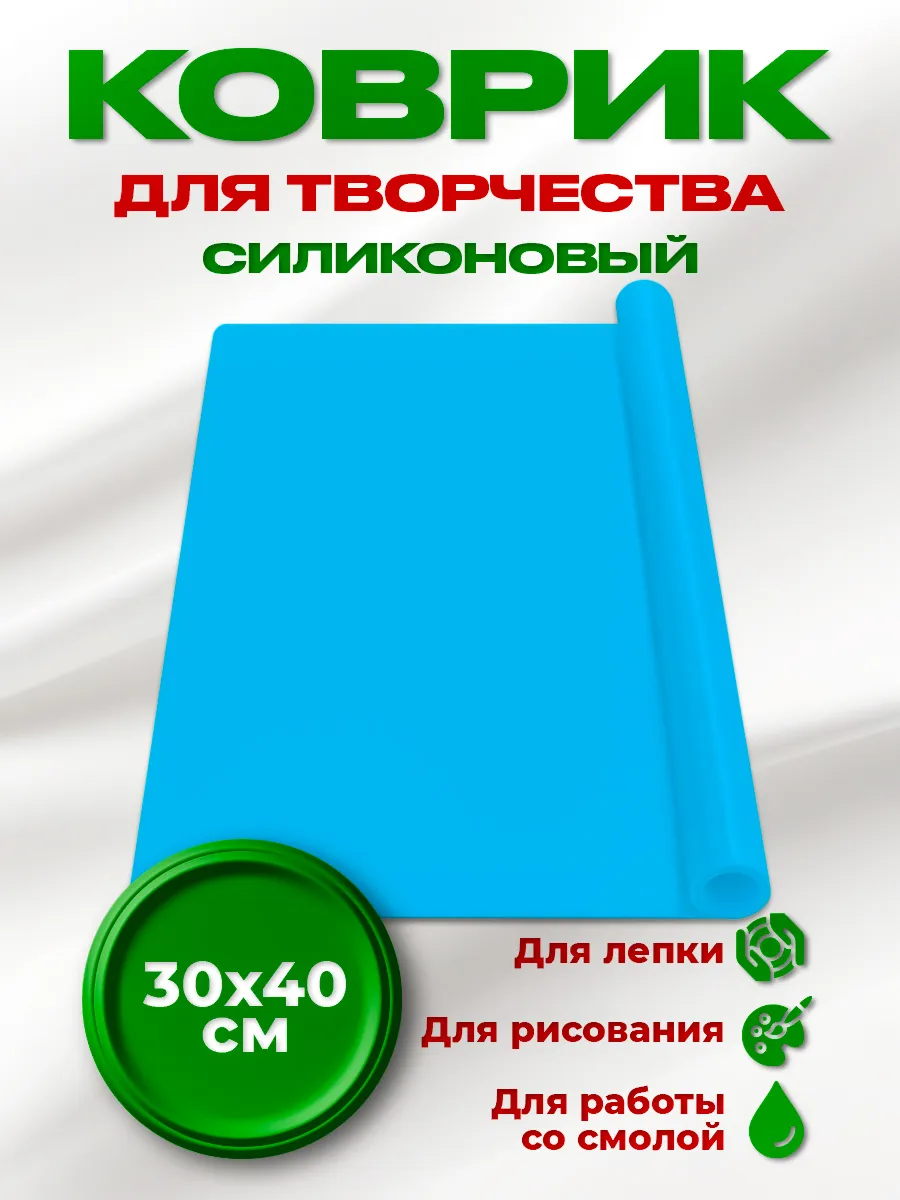 Силиконовый коврик для творчества рисования,лепки