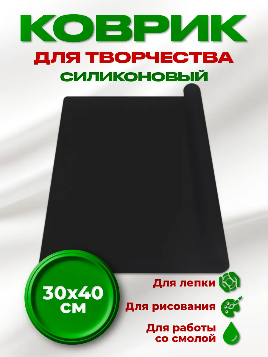 Силиконовый коврик для творчества рисования,лепки