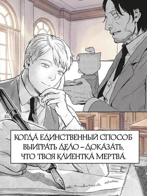 Издательство Махаон Парадокс мертвецов. Манга, вариант, фото 3