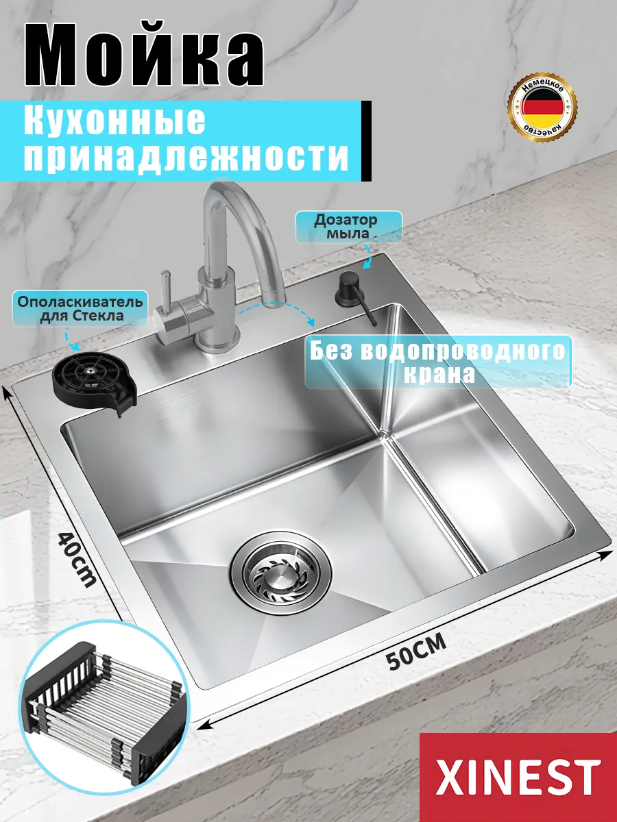Раковина для кухни 50*40см