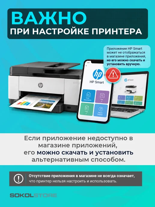 HP МФУ струйное Smart Tank 580 A4 WiFi цветное с СНПЧ, белый, фото 2