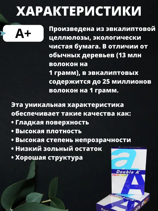 Бумага DOUBLE A A4, 90 г/м², 500 листов, фото 3