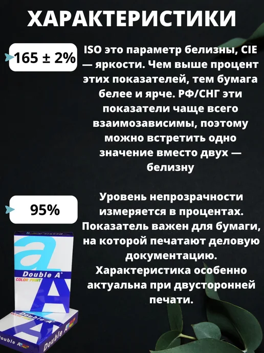 Бумага DOUBLE A A4, 90 г/м², 500 листов, фото 4