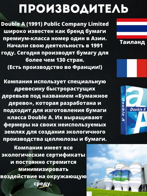 Бумага DOUBLE A A4, 90 г/м², 500 листов, фото 6