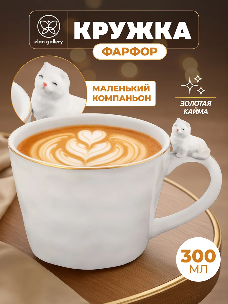 Кружка "Кошка", 300 мл