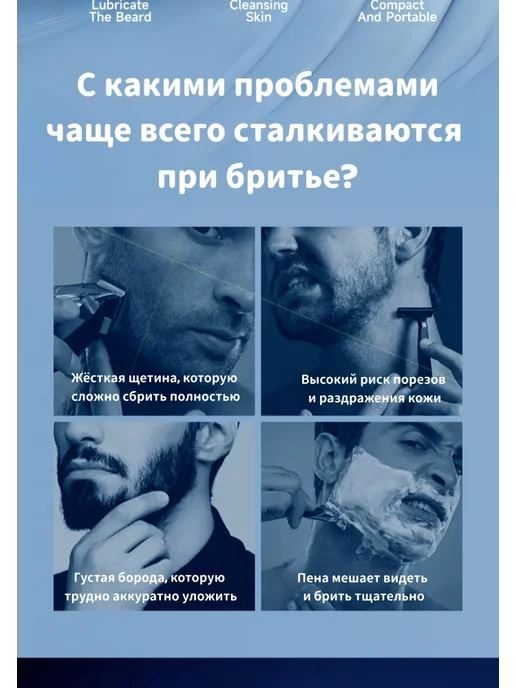 Стик для бритья и умывания 2-в-1, вариант, фото 3