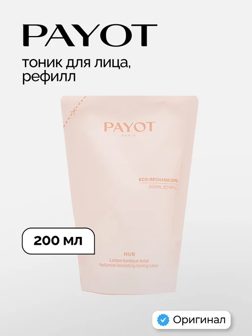 PAYOT Тоник для лица рефилл 200мл, 200 мл