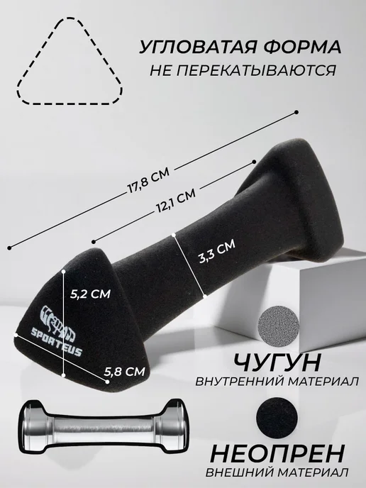 Sporteus Гантели неопреновые треугольные 2 шт. по 1 кг, 2 шт, 1 кг, фото 2