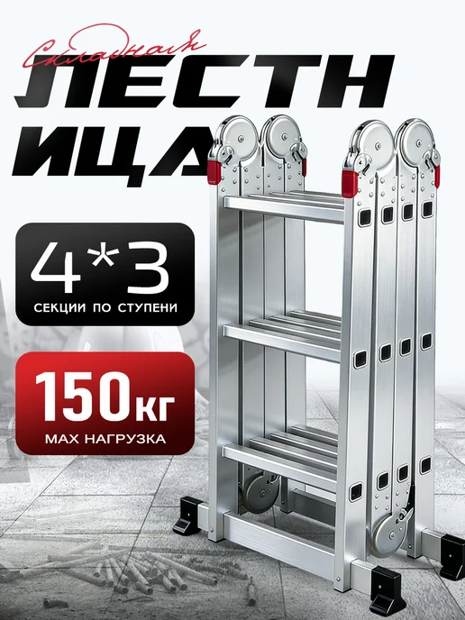 выдвижной Лестница-трансформер алюминиевая 4х3 ст, 4x3, фото 2