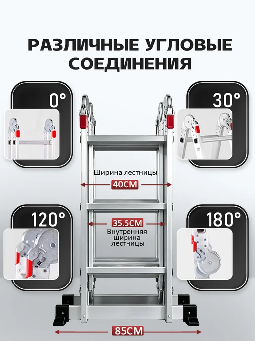 выдвижной Лестница-трансформер алюминиевая 4х3 ст, 4x3, фото 3