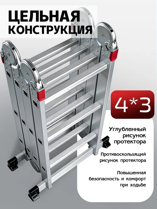 выдвижной Лестница-трансформер алюминиевая 4х3 ст, 4x3, фото 4