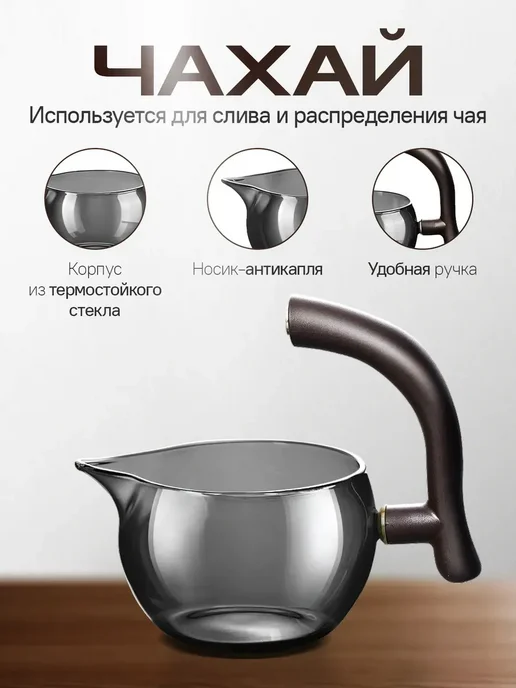 Гунфу чайник заварочный стеклянный с магнитом 350 мл, 350 мл, фото 4