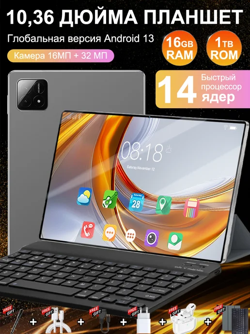 Новый Android-планшет с большим объемом памяти, 16 ГБ, 1 ТБ