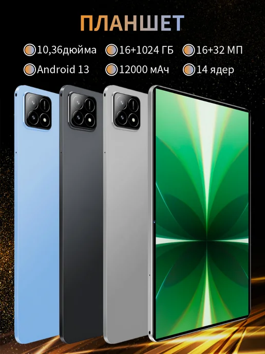 Новый Android-планшет с большим объемом памяти, 16 ГБ, 1 ТБ, фото 2